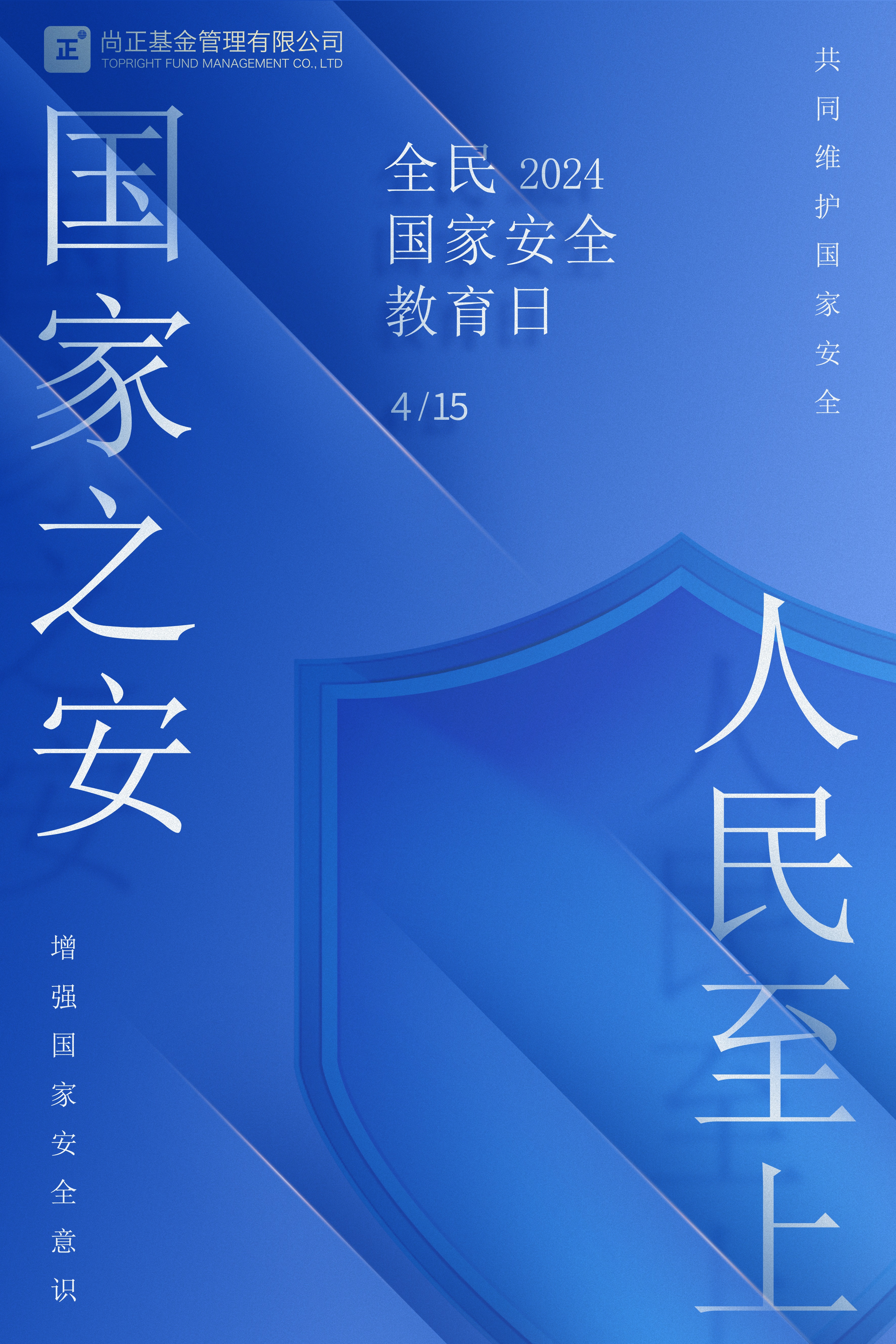 415活动海报.jpg